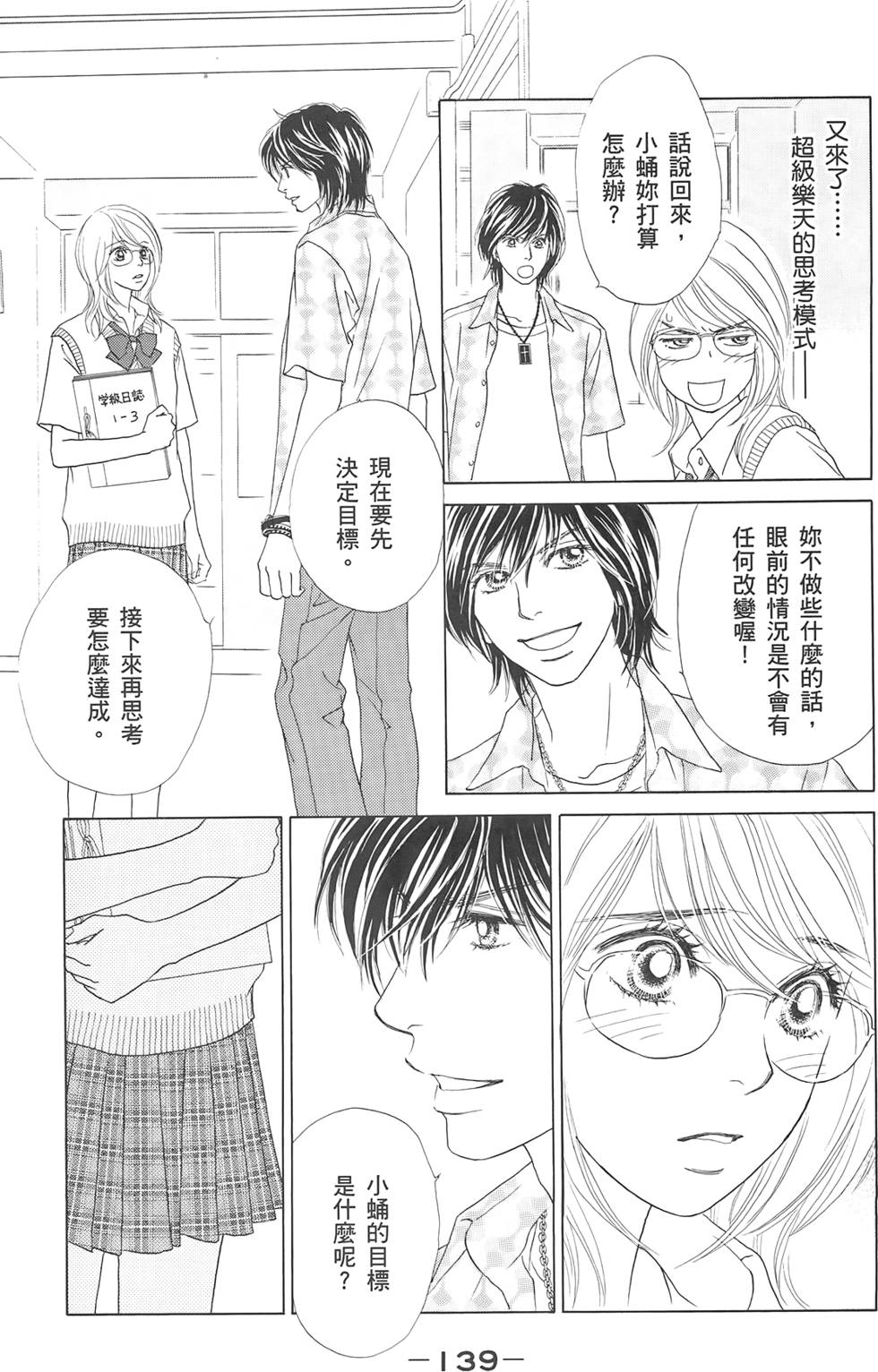 第138页