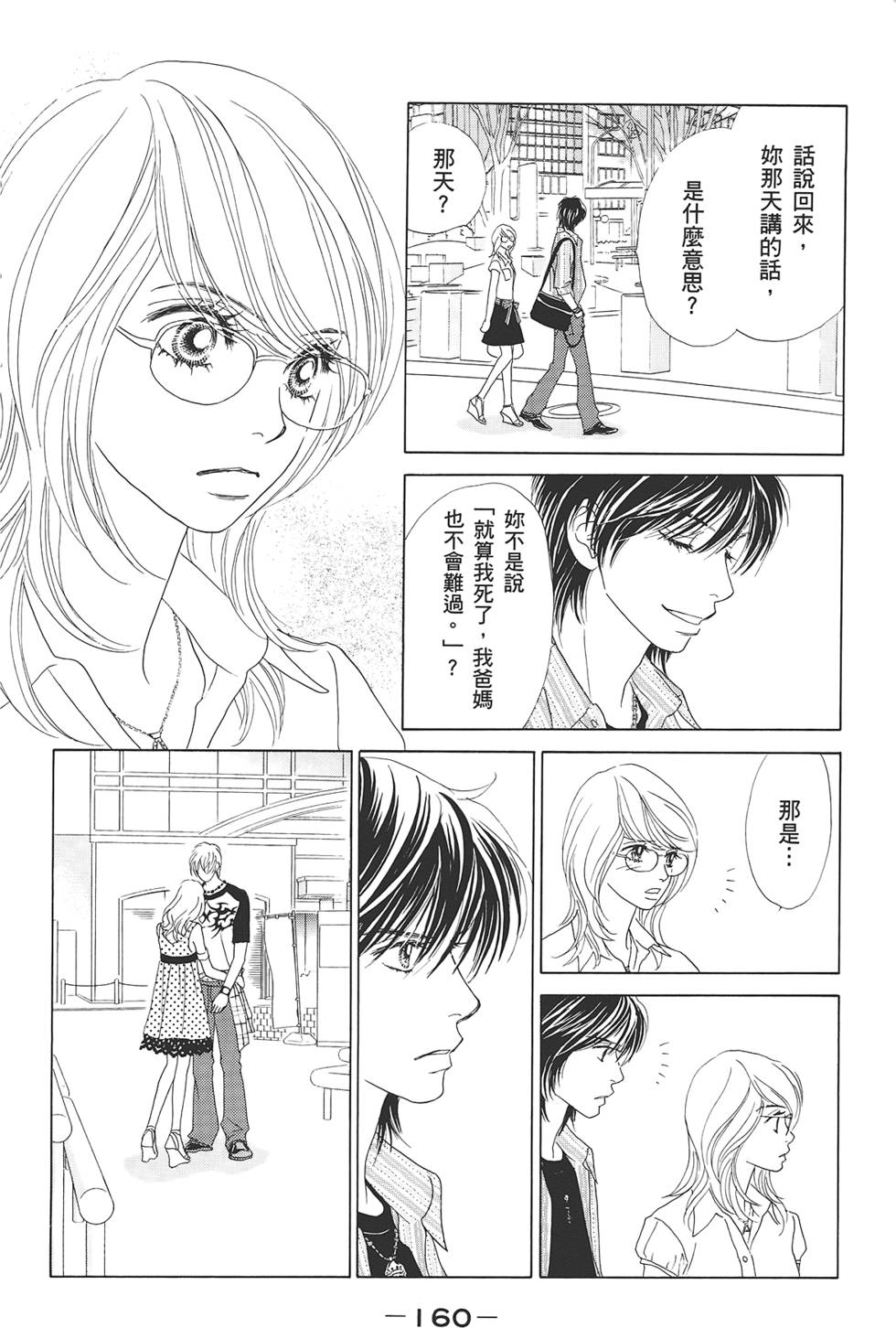 第159页