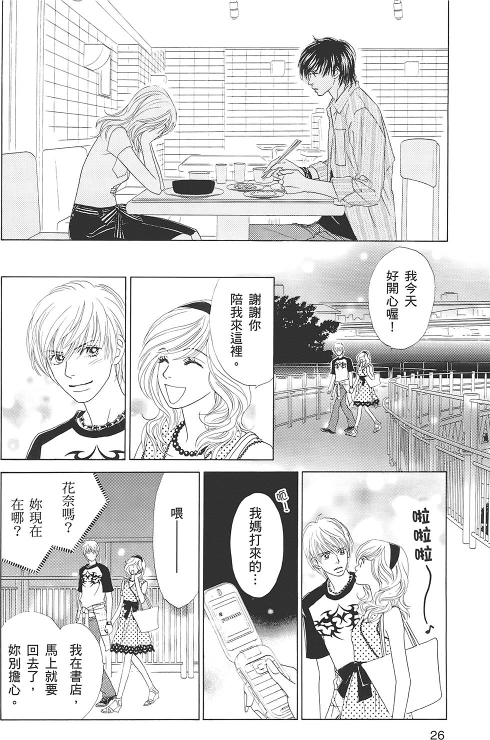 第25页