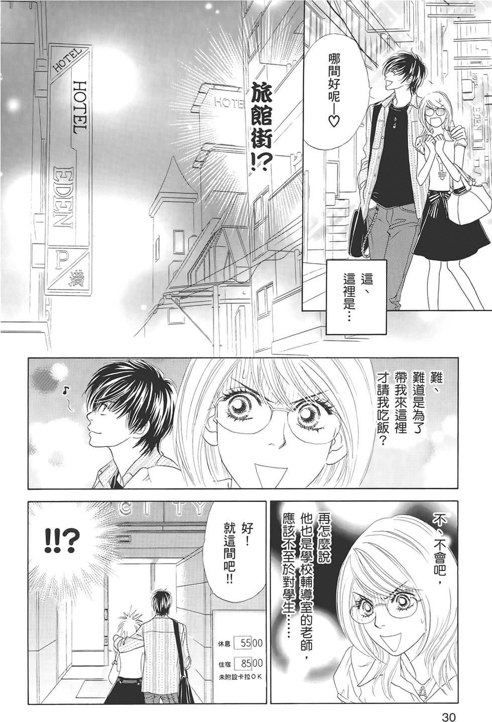 第29页