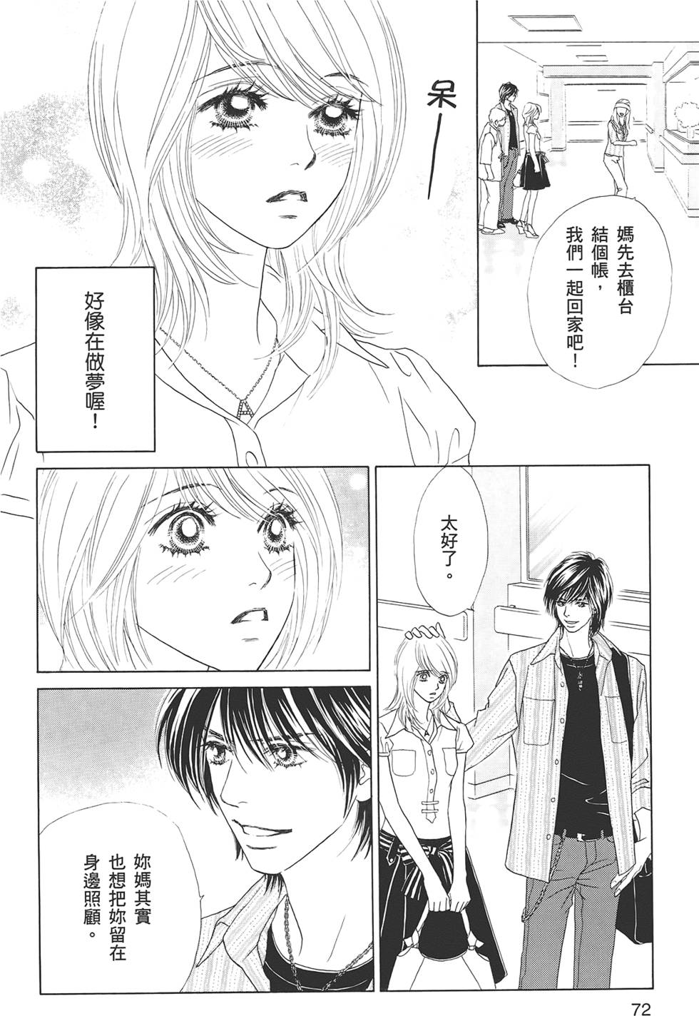 第71页