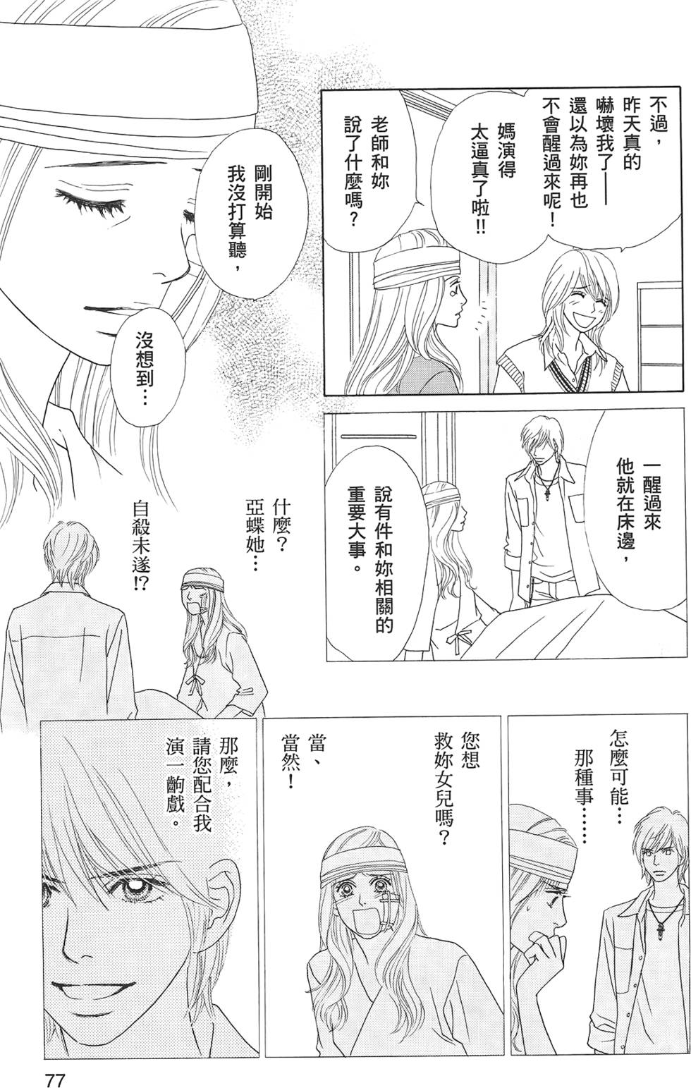 第76页