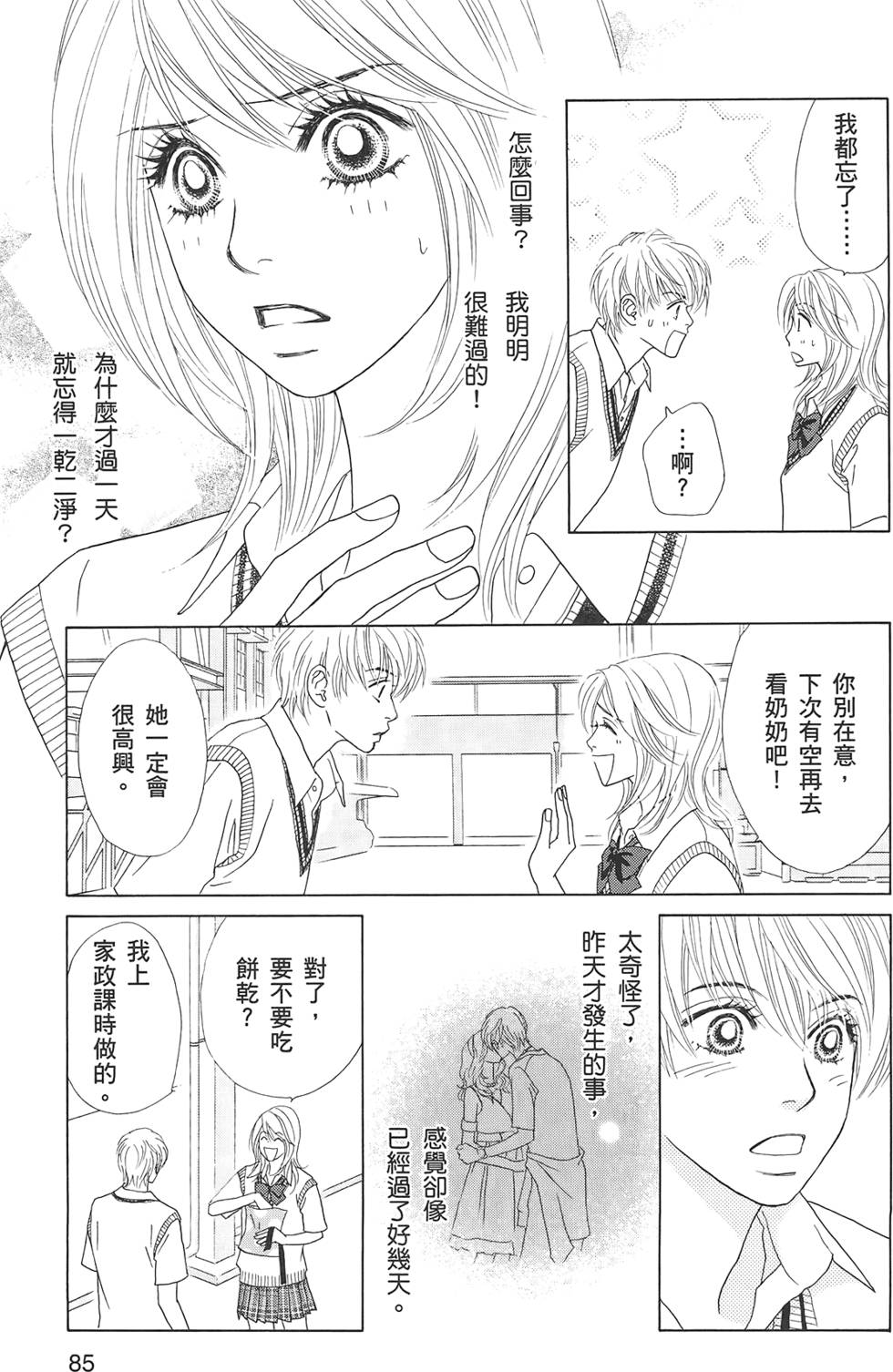 第84页