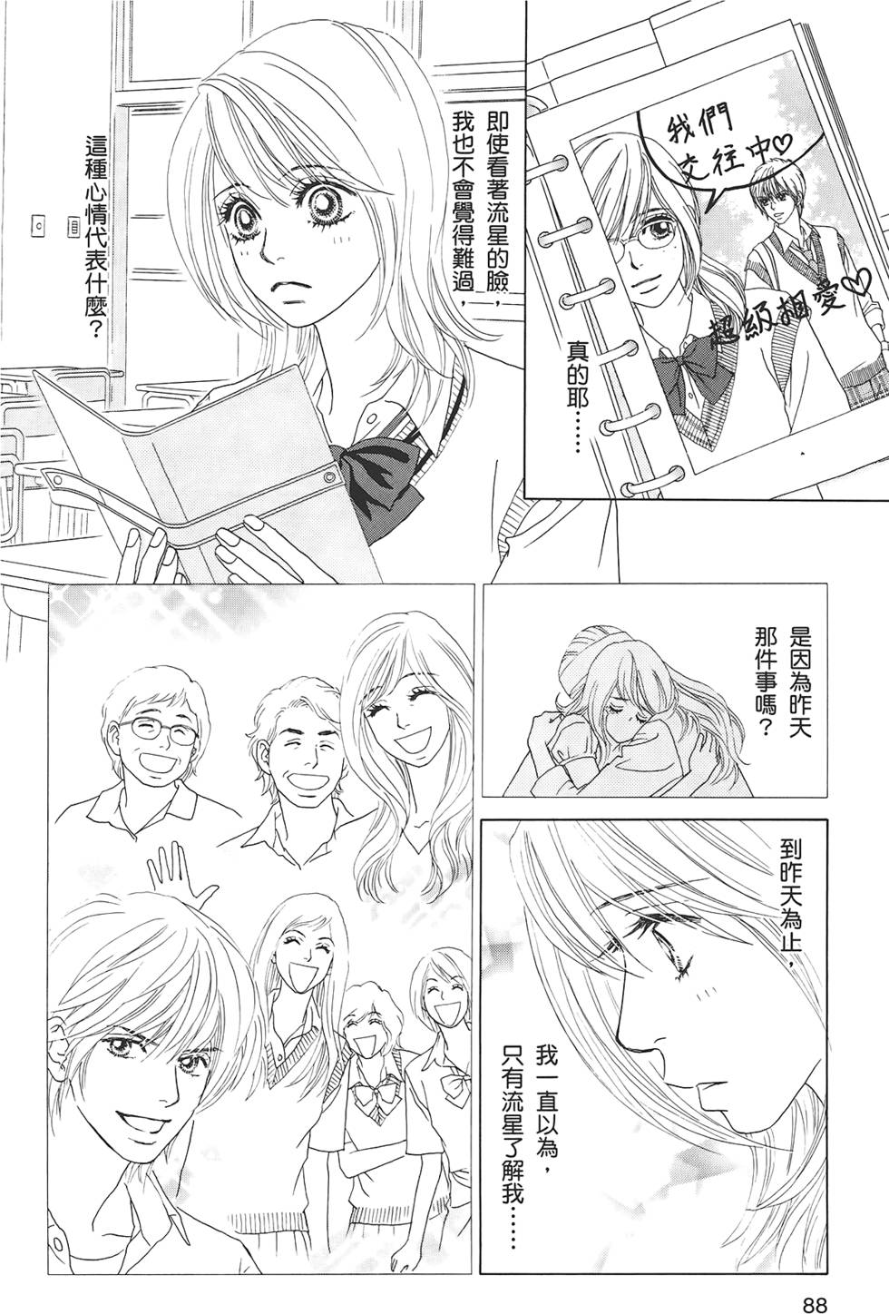 第87页