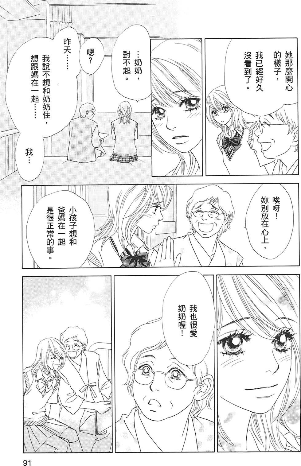 第90页