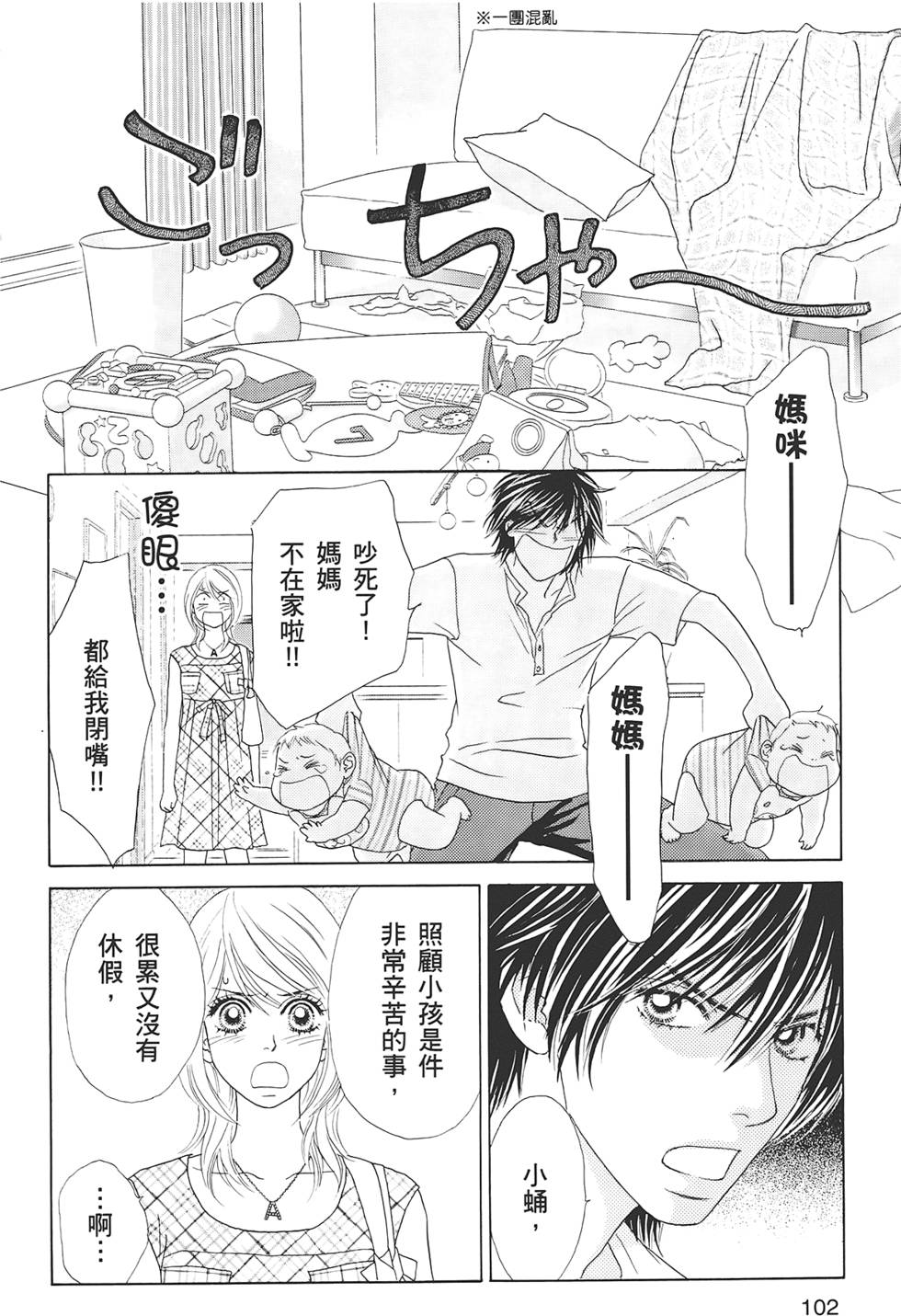第101页