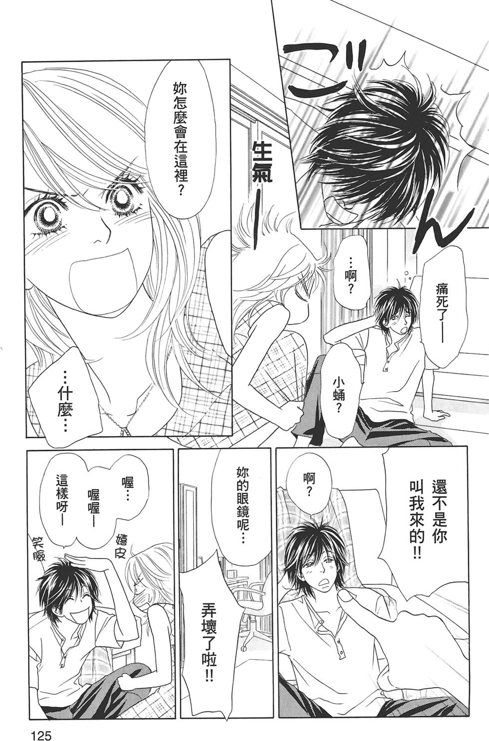 第124页