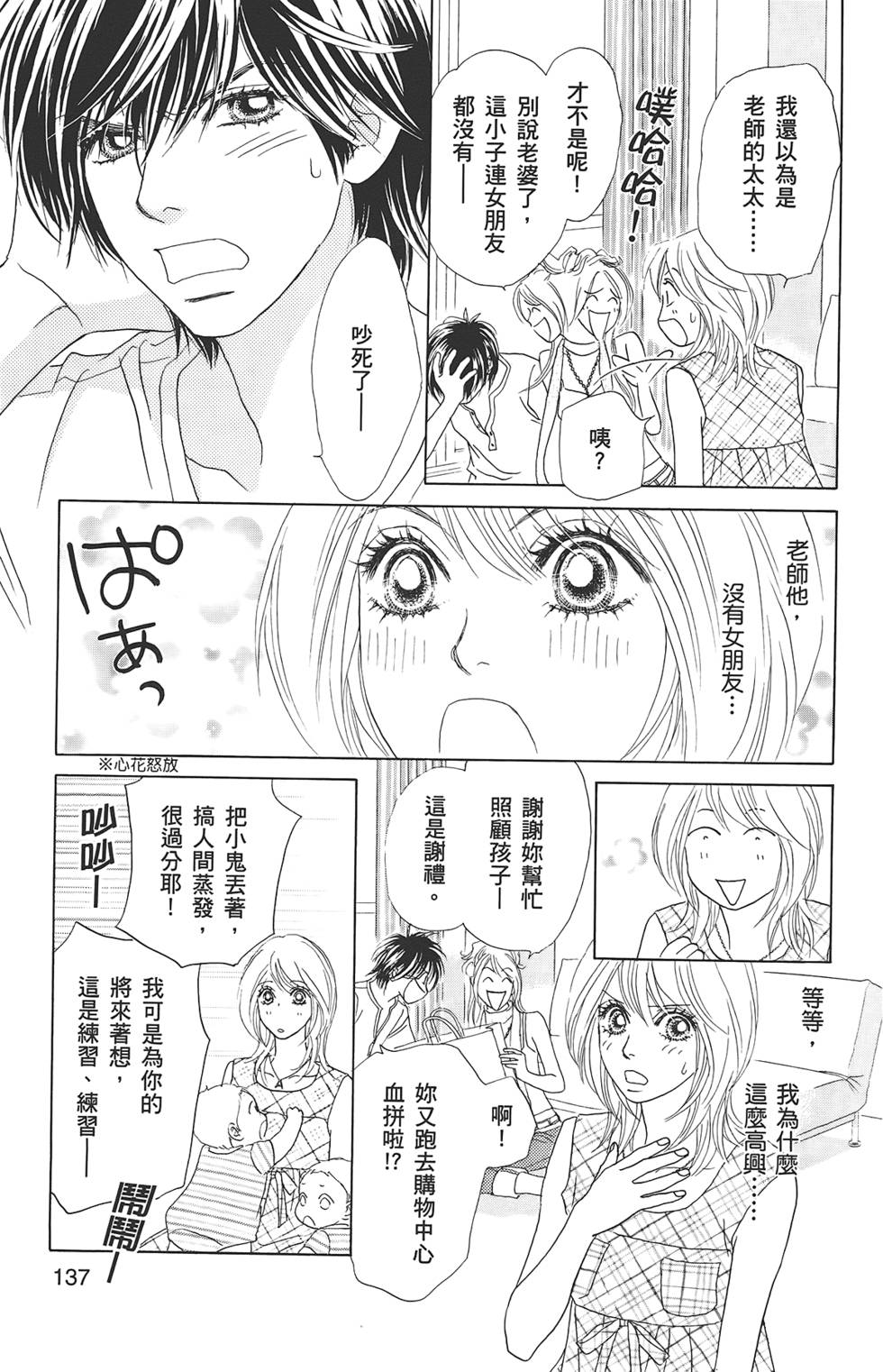 第136页