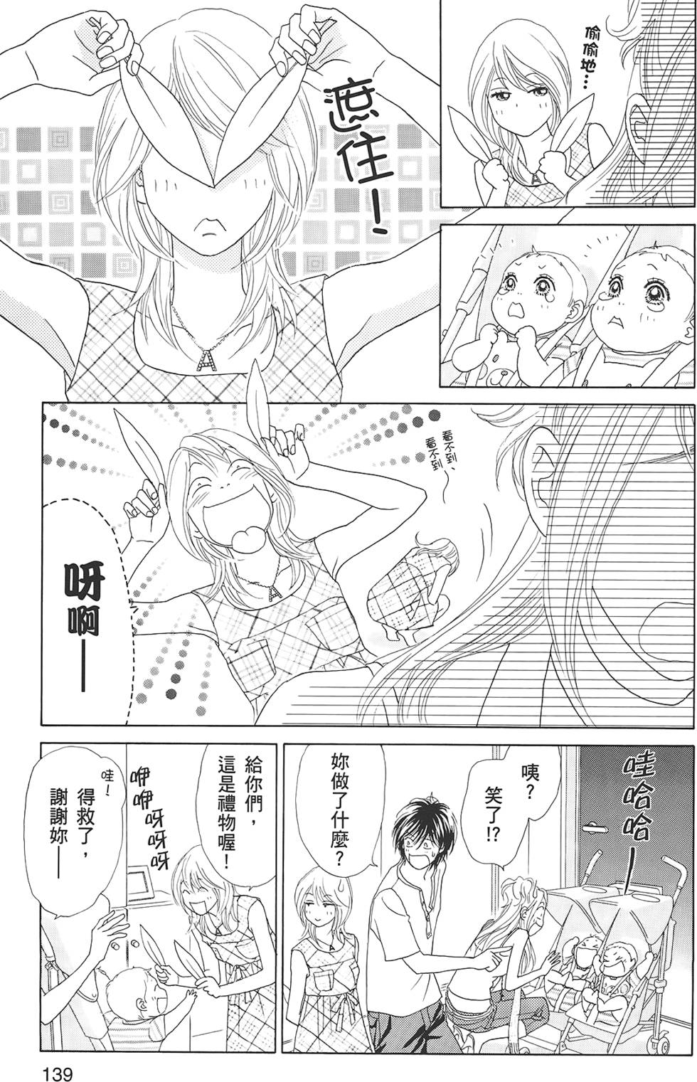 第138页