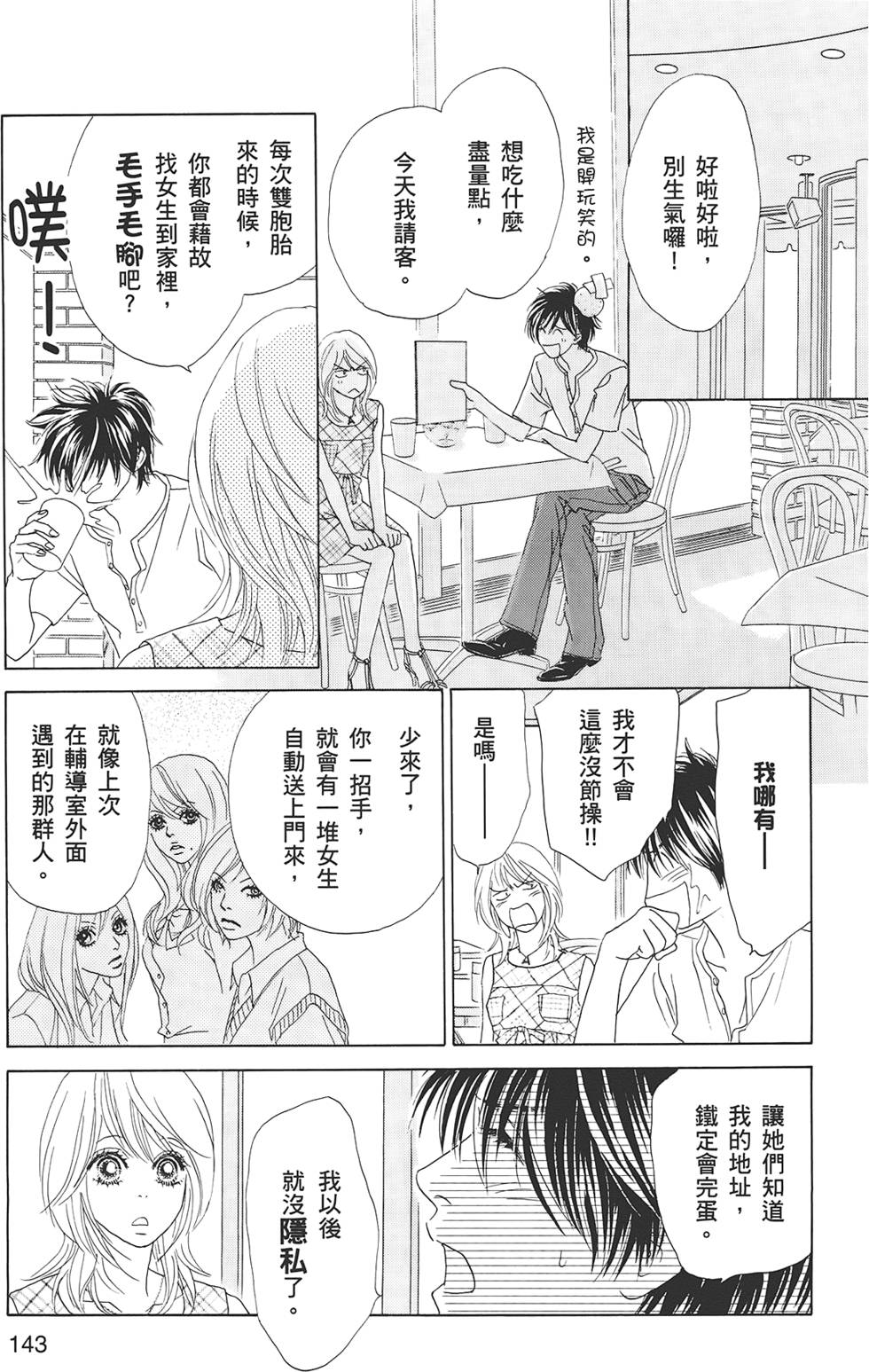 第142页