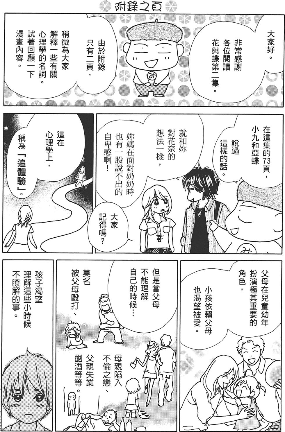 第165页