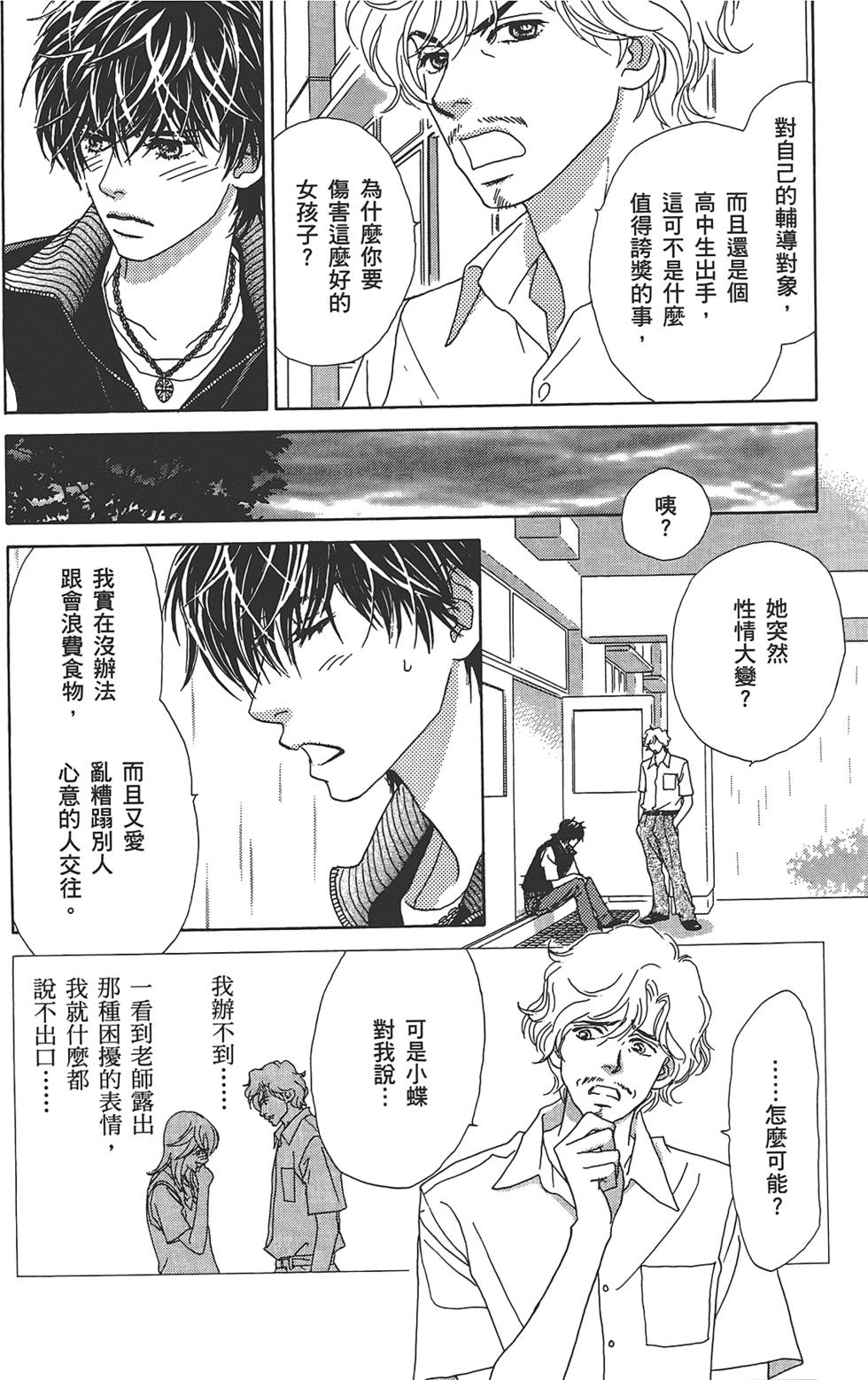 第71页