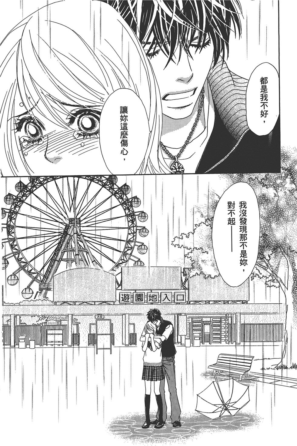 第99页