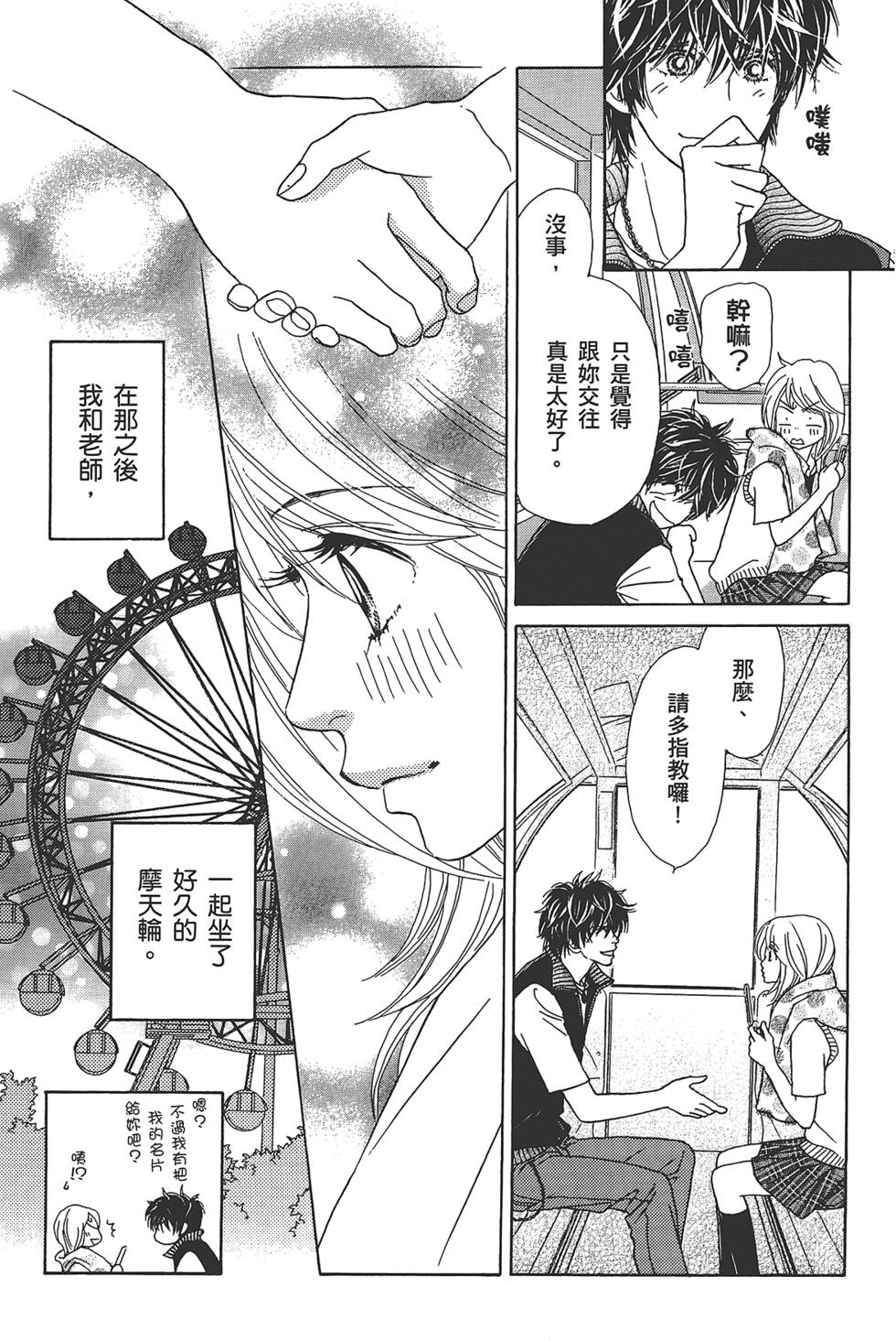 第106页