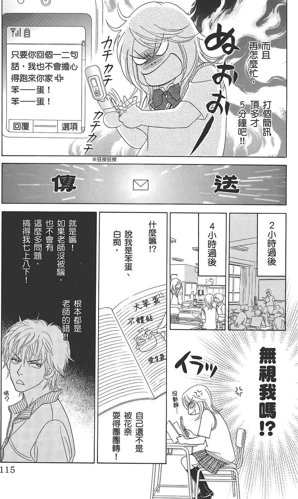 第114页