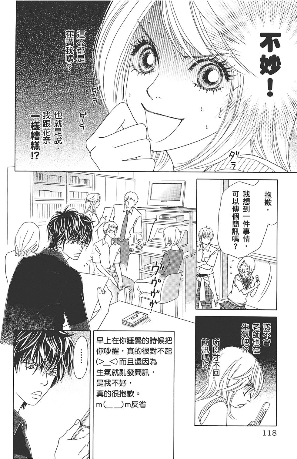 第117页