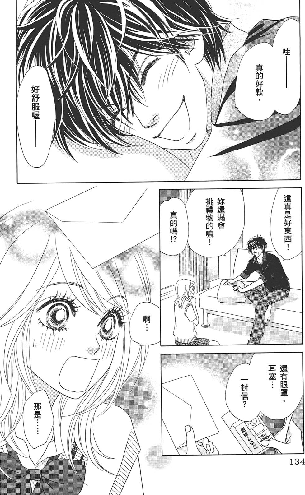 第133页