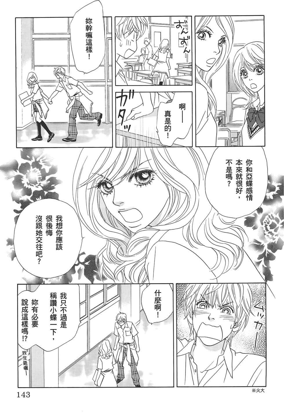 第142页