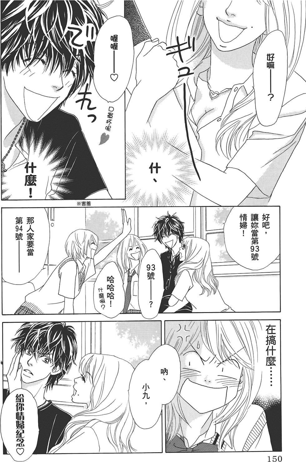 第149页