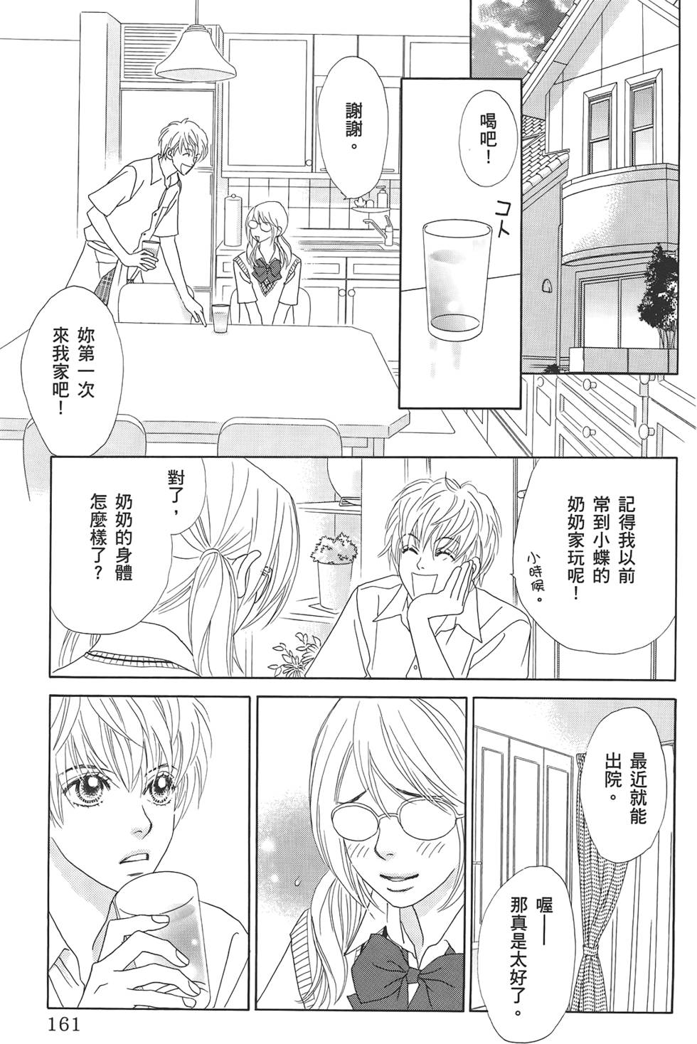 第160页