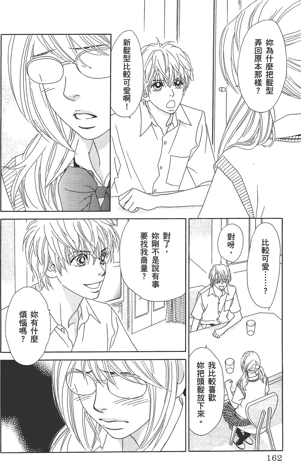 第161页