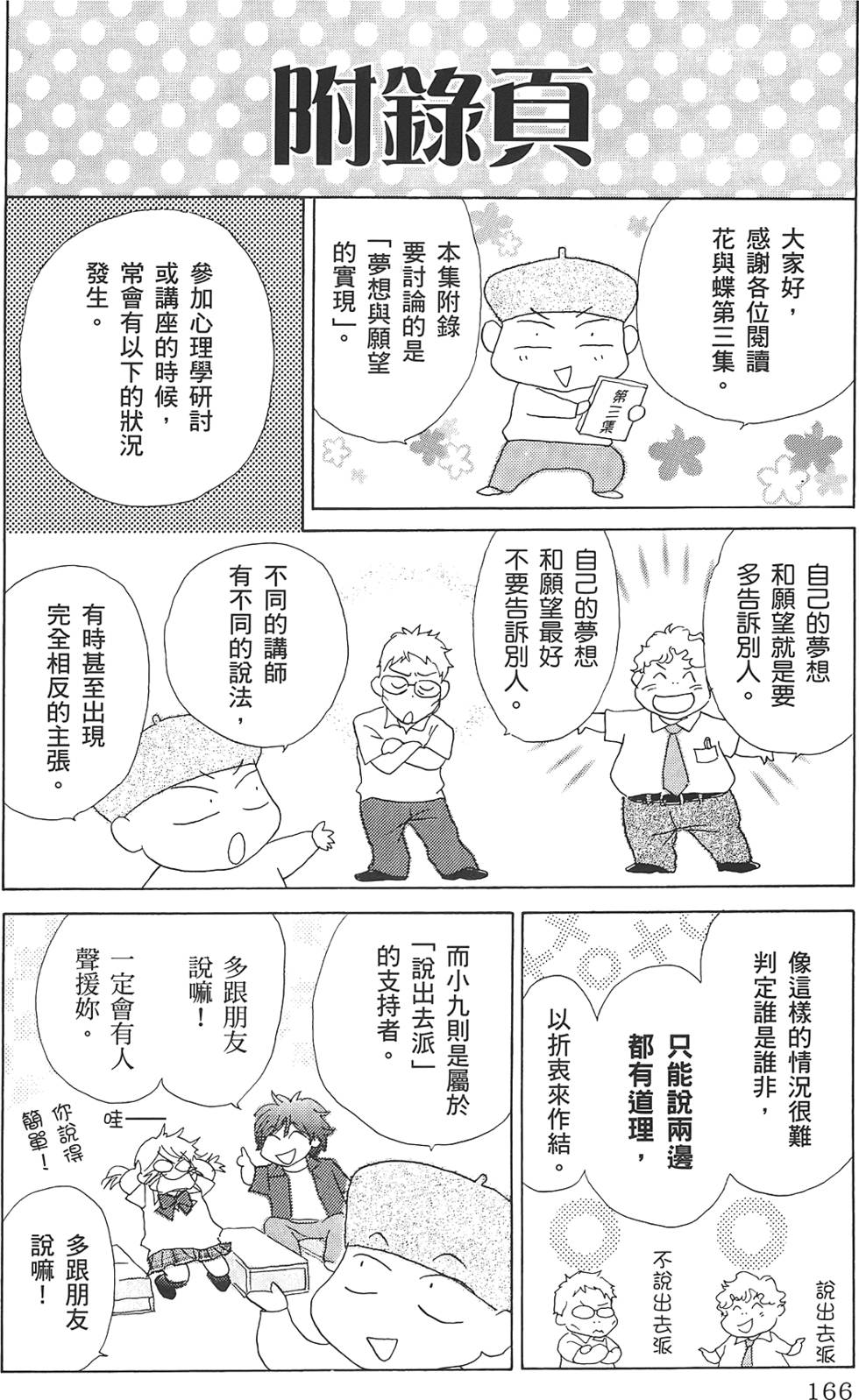 第165页