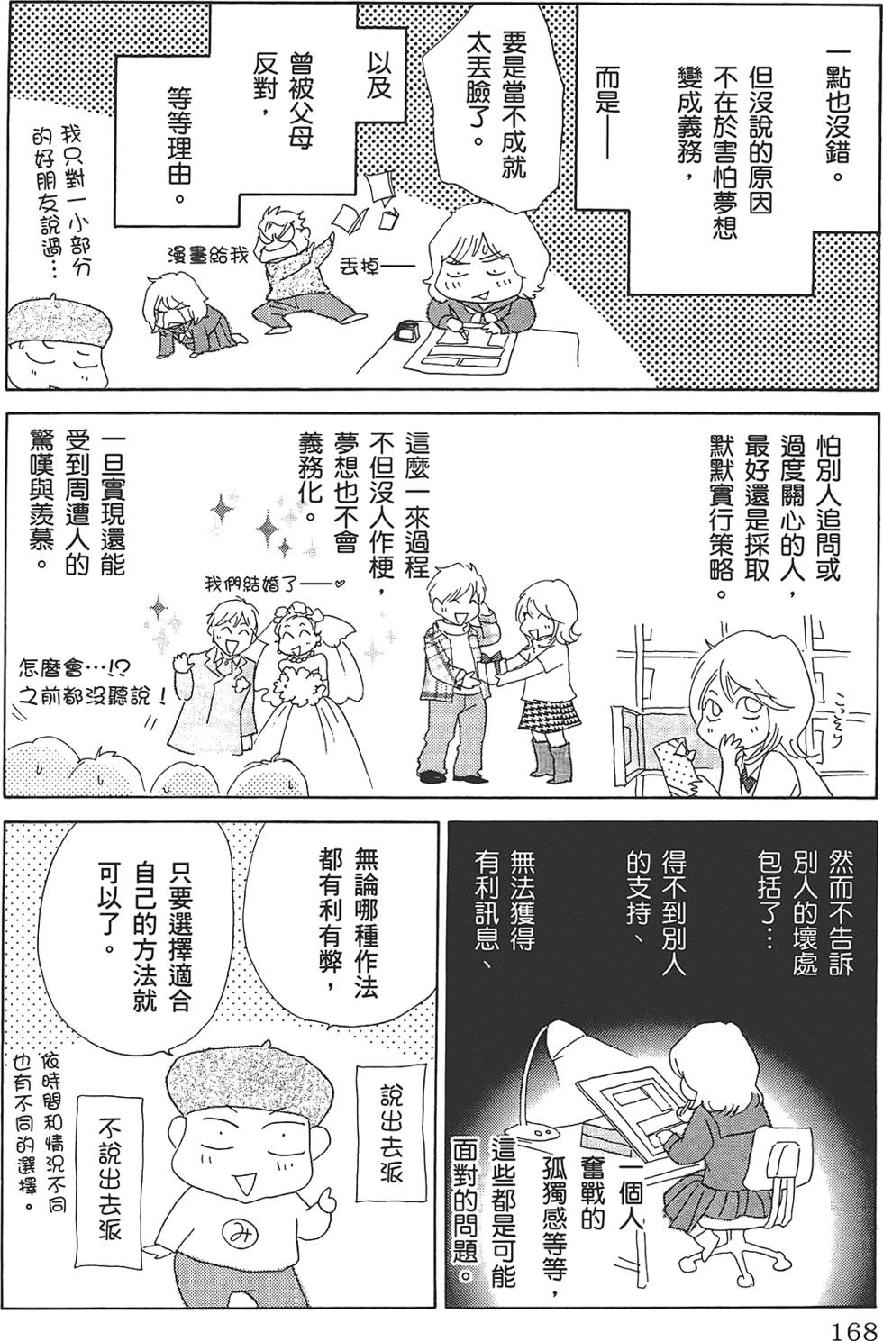 第167页