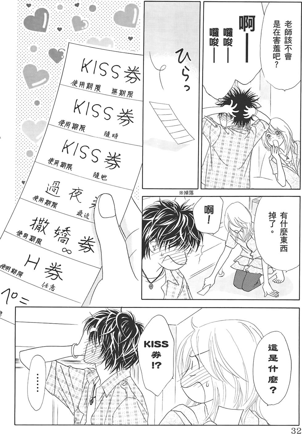 第31页