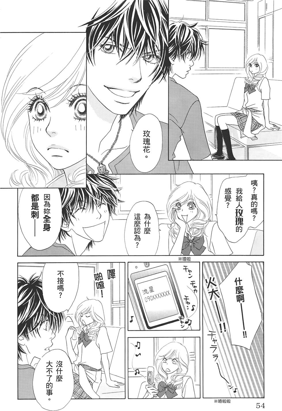 第53页