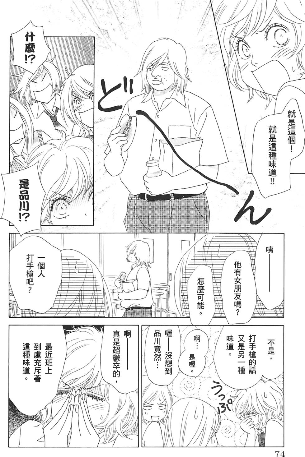 第73页