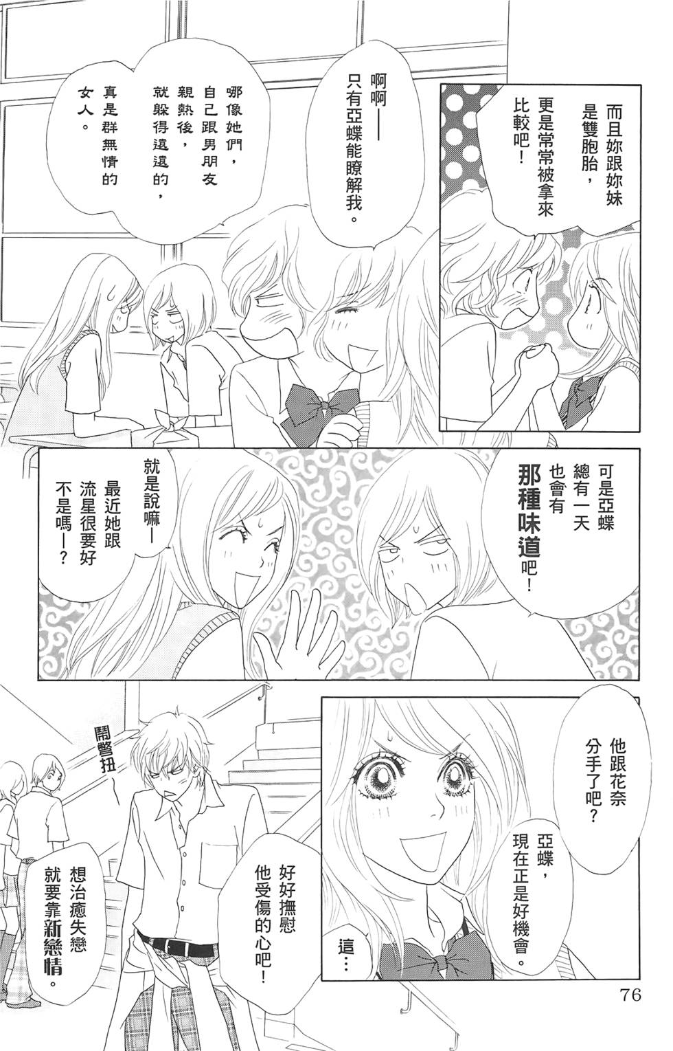 第75页