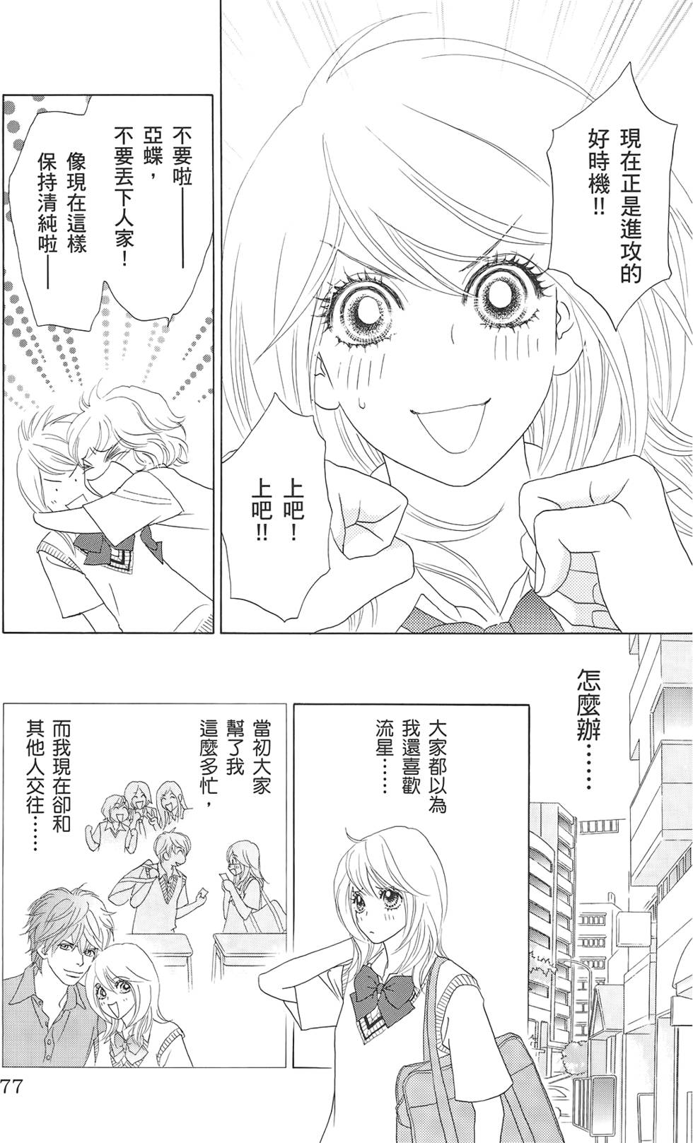 第76页