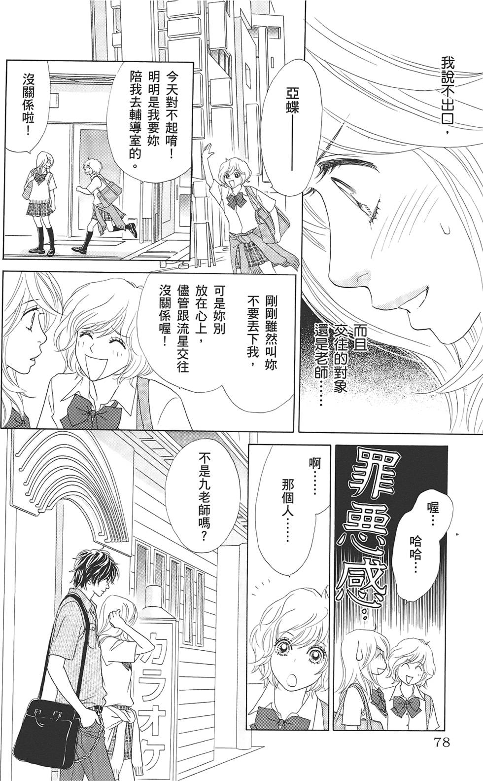 第77页