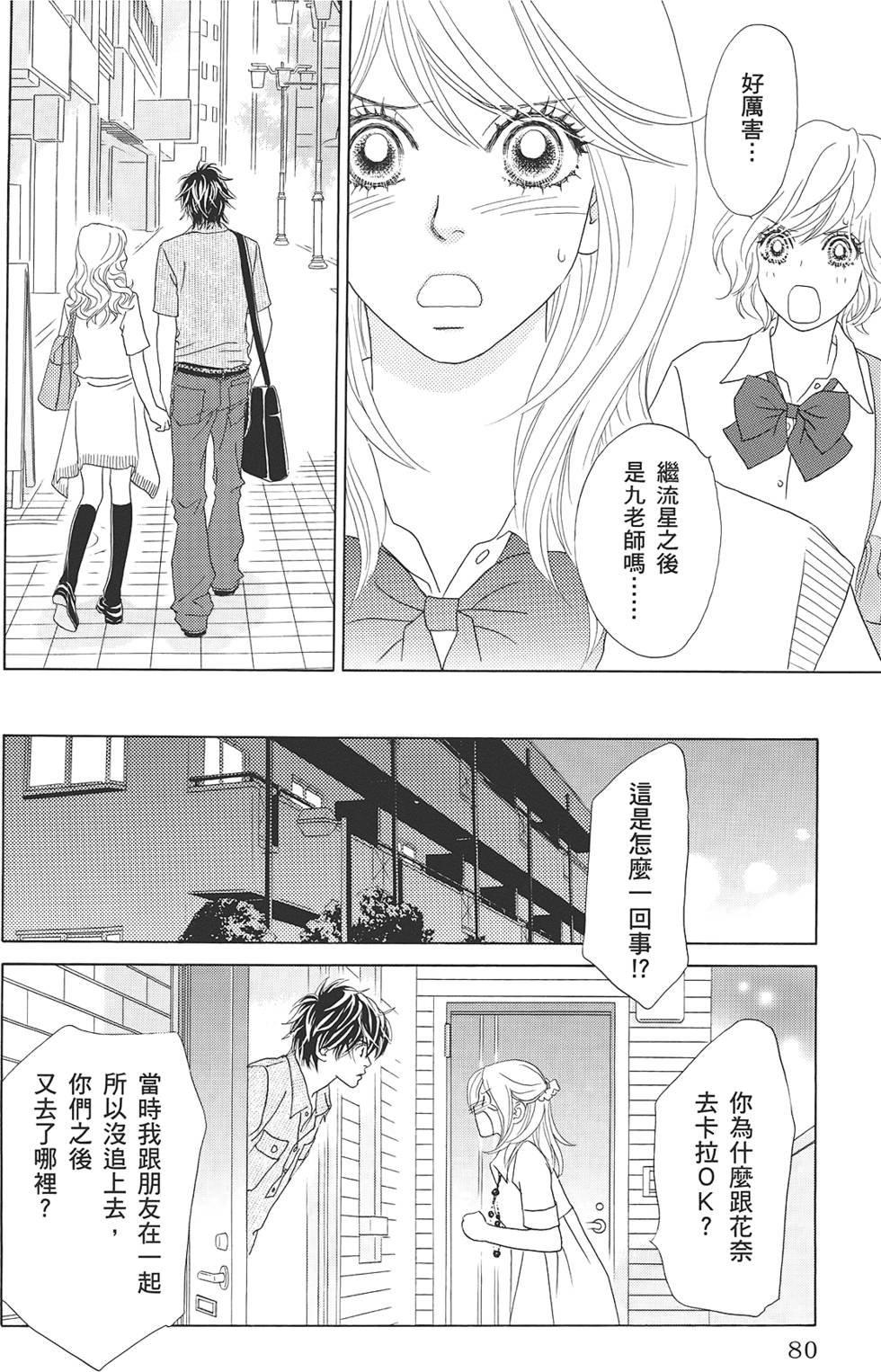 第79页
