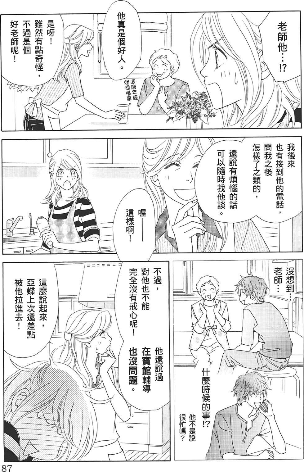 第86页