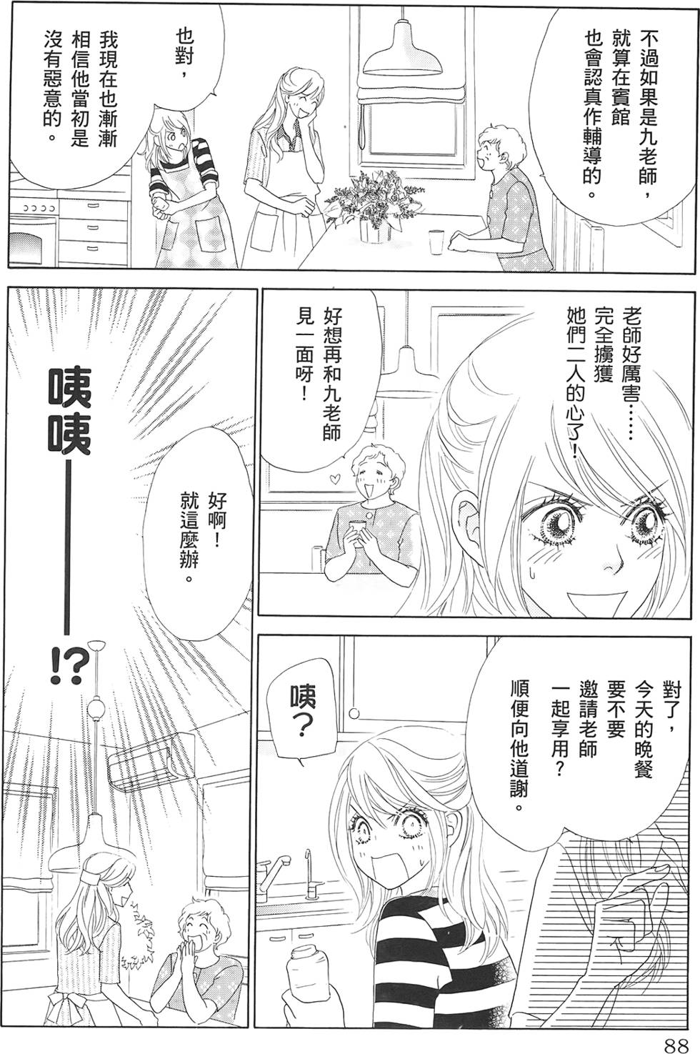 第87页