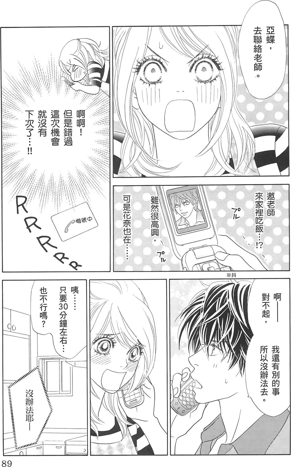 第88页