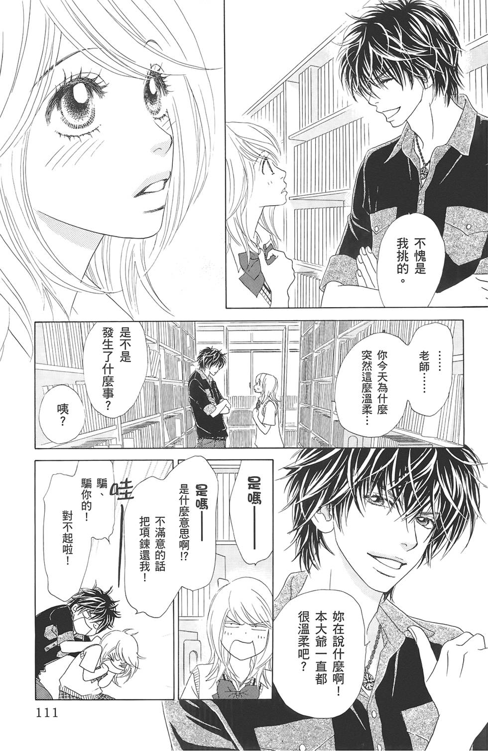 第110页