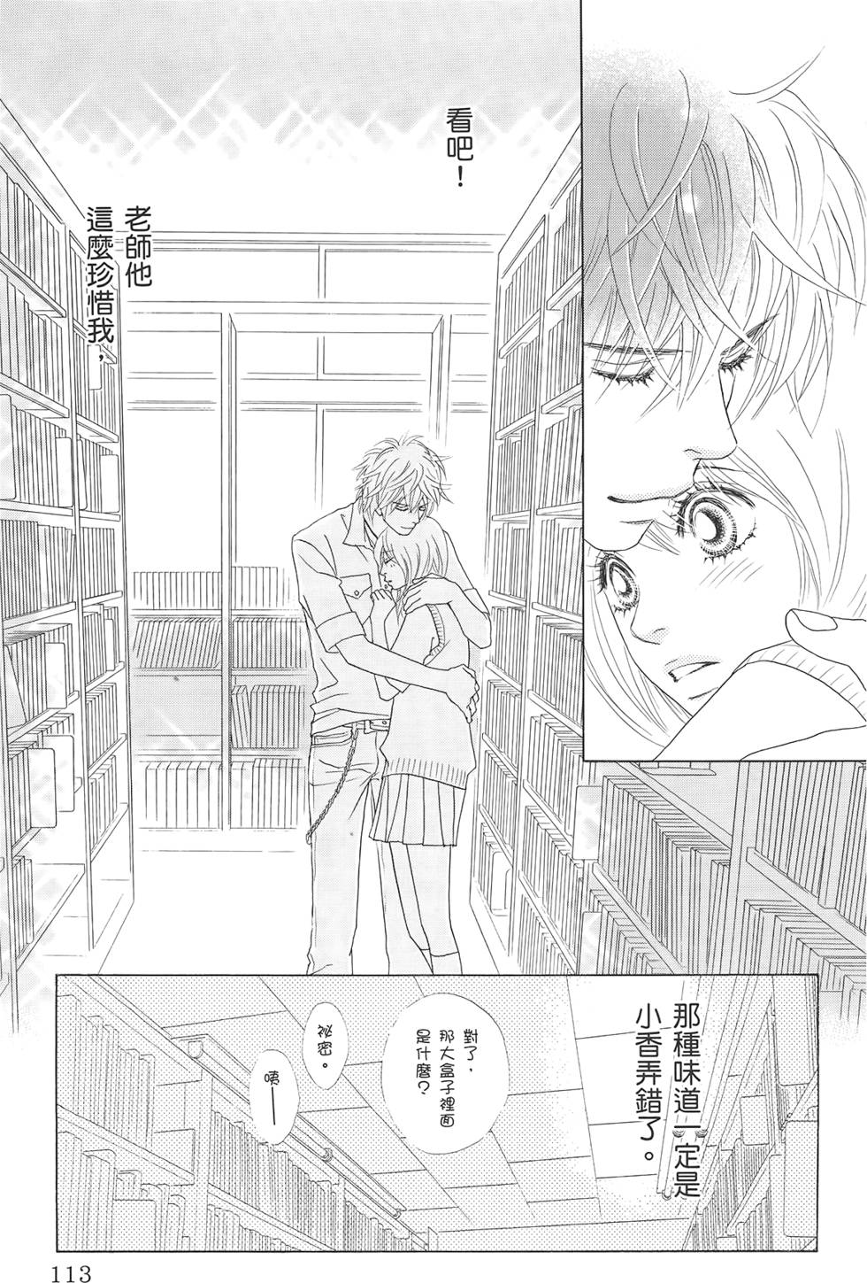 第112页