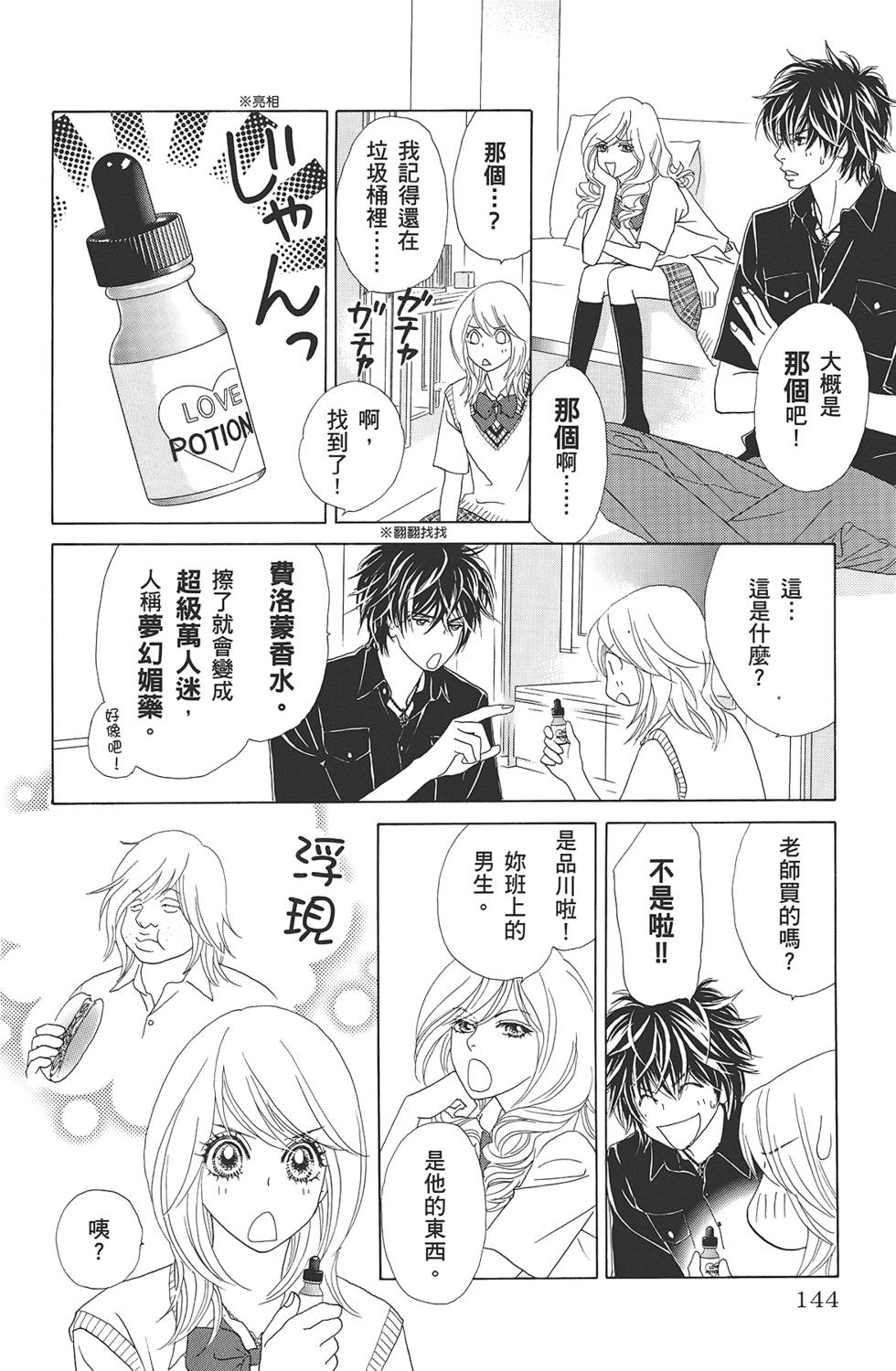第143页