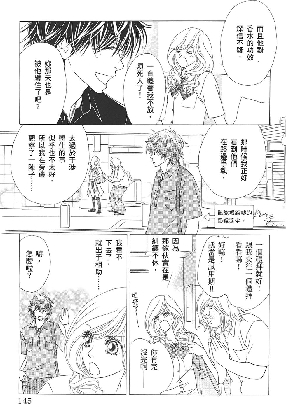 第144页