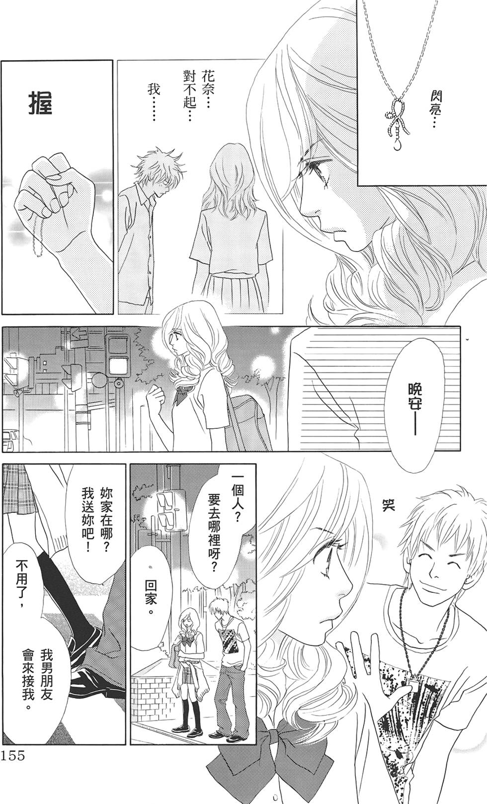 第154页