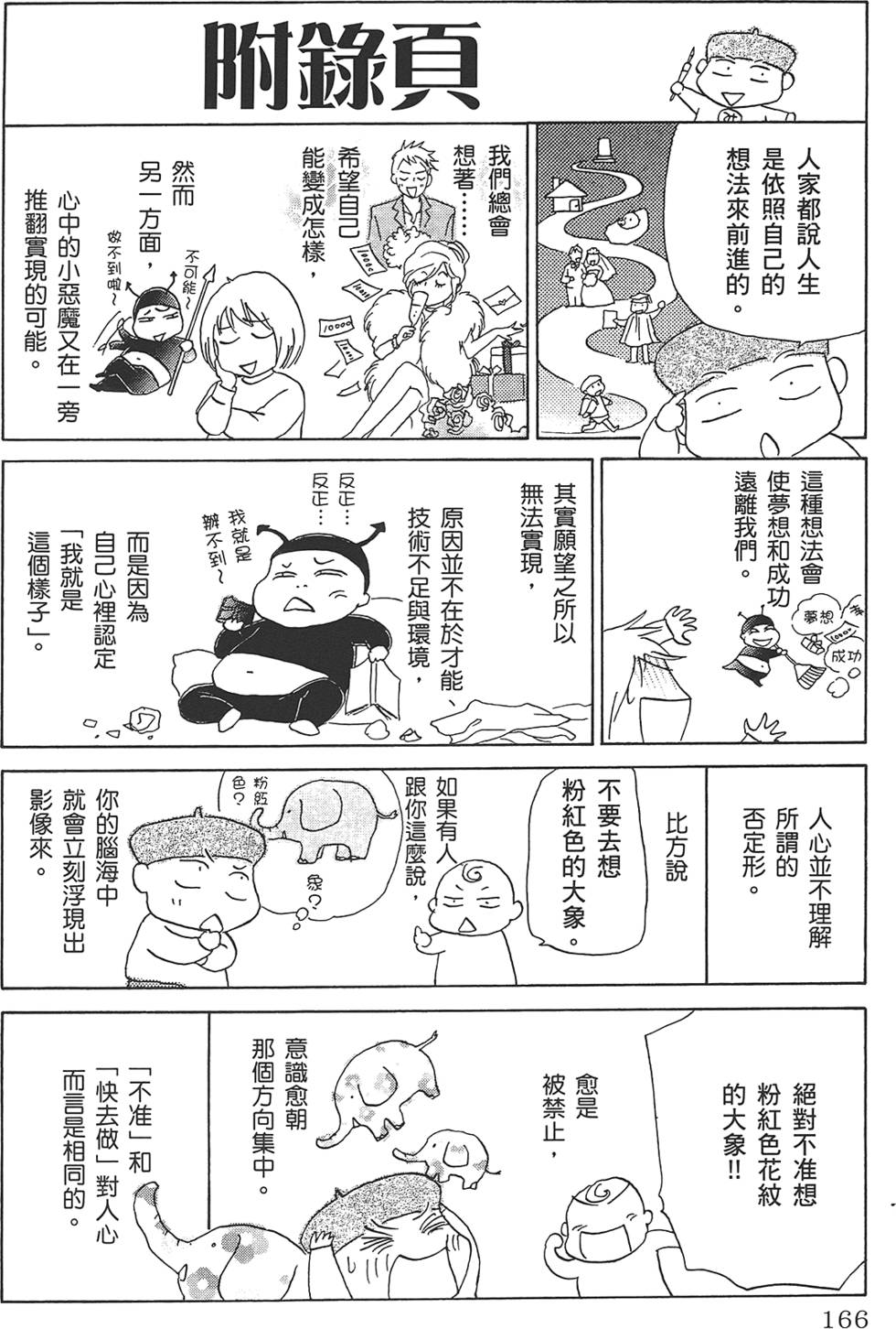 第165页