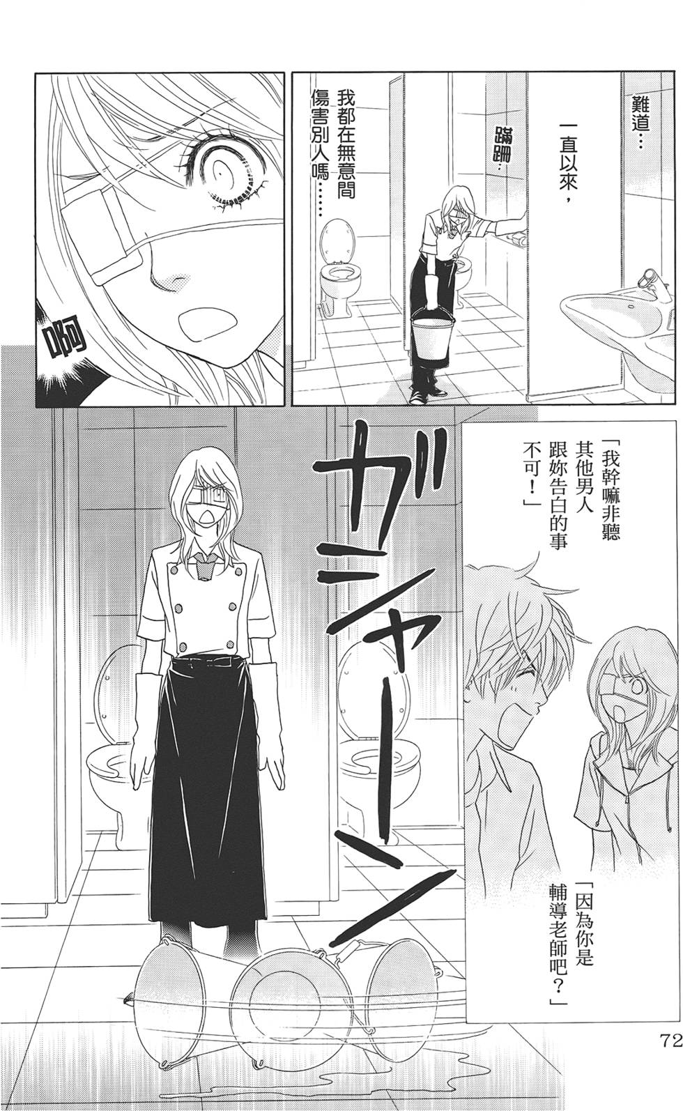 第71页