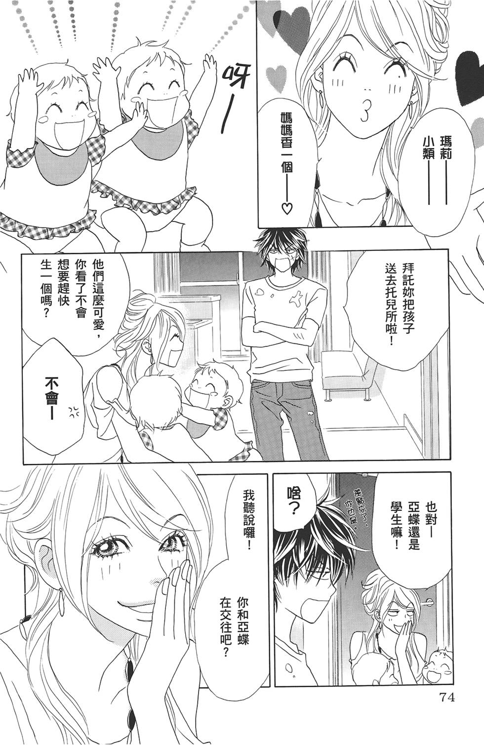 第73页