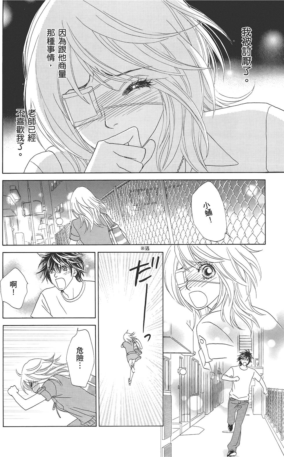 第81页
