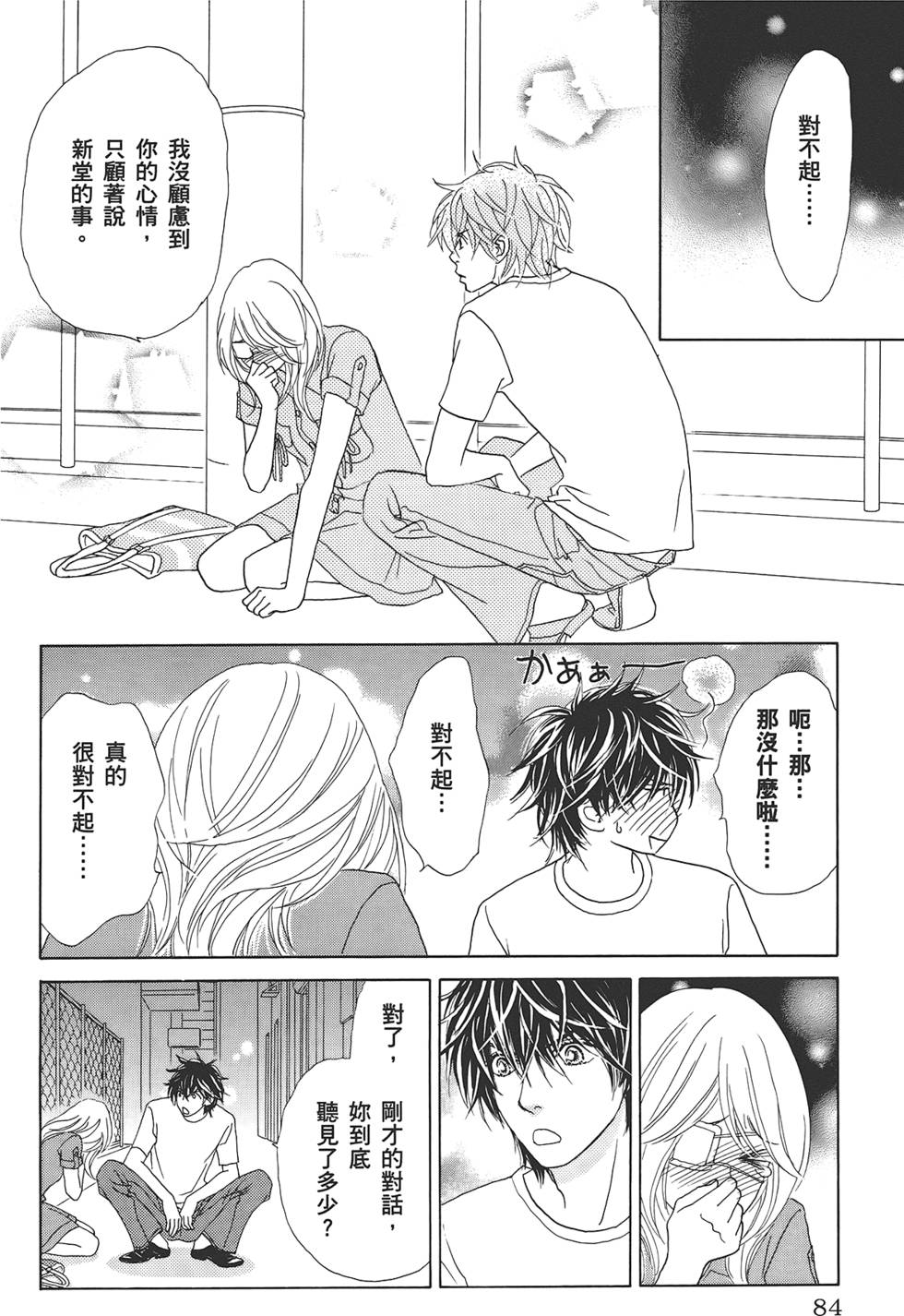 第83页