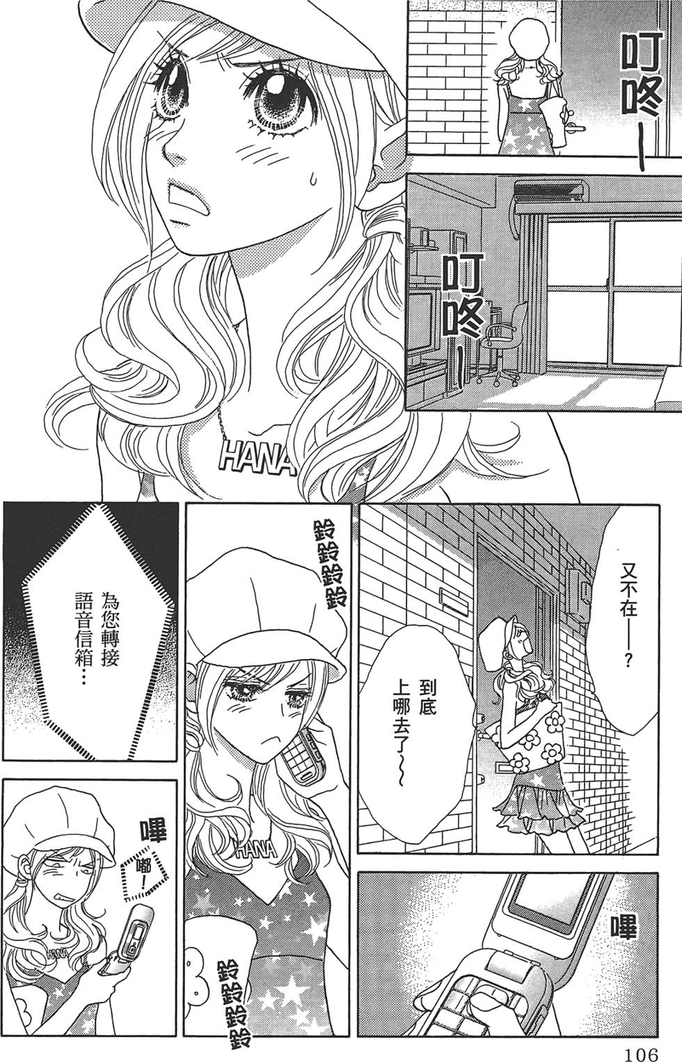 第105页