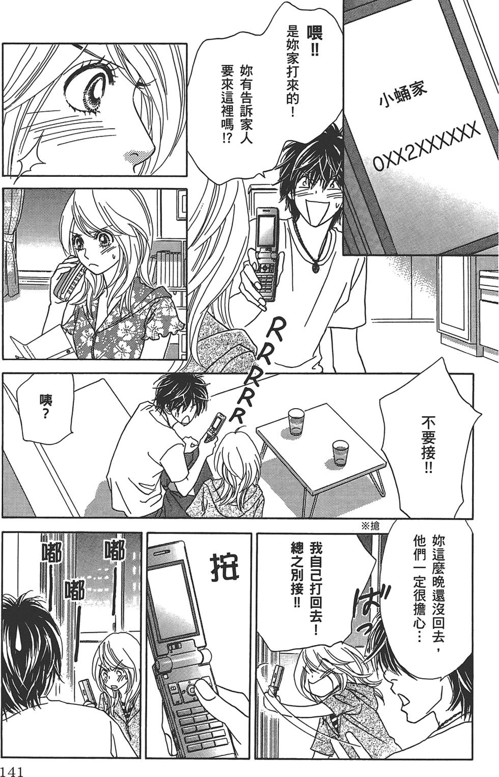 第140页