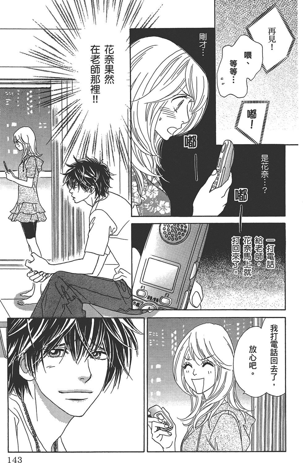 第142页